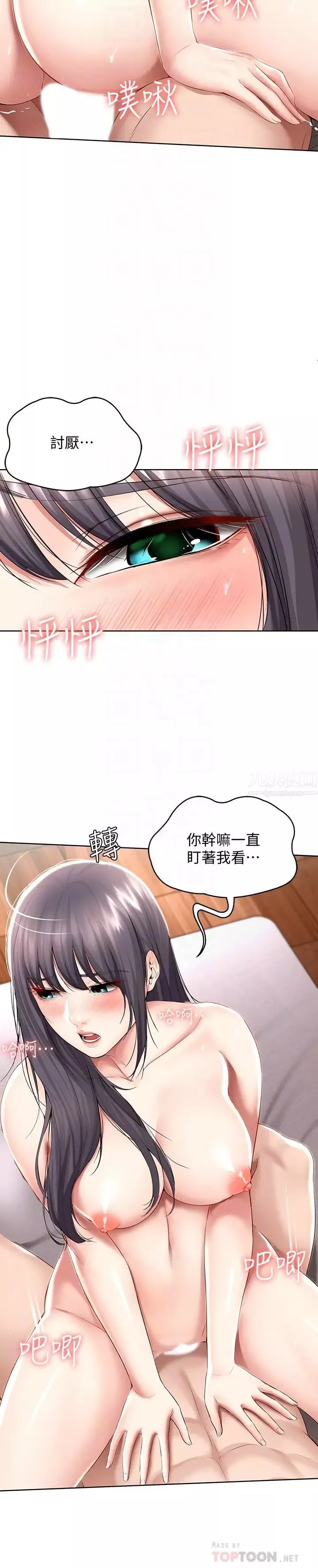 寄宿日記第49話-俊宇，射在我裡面!