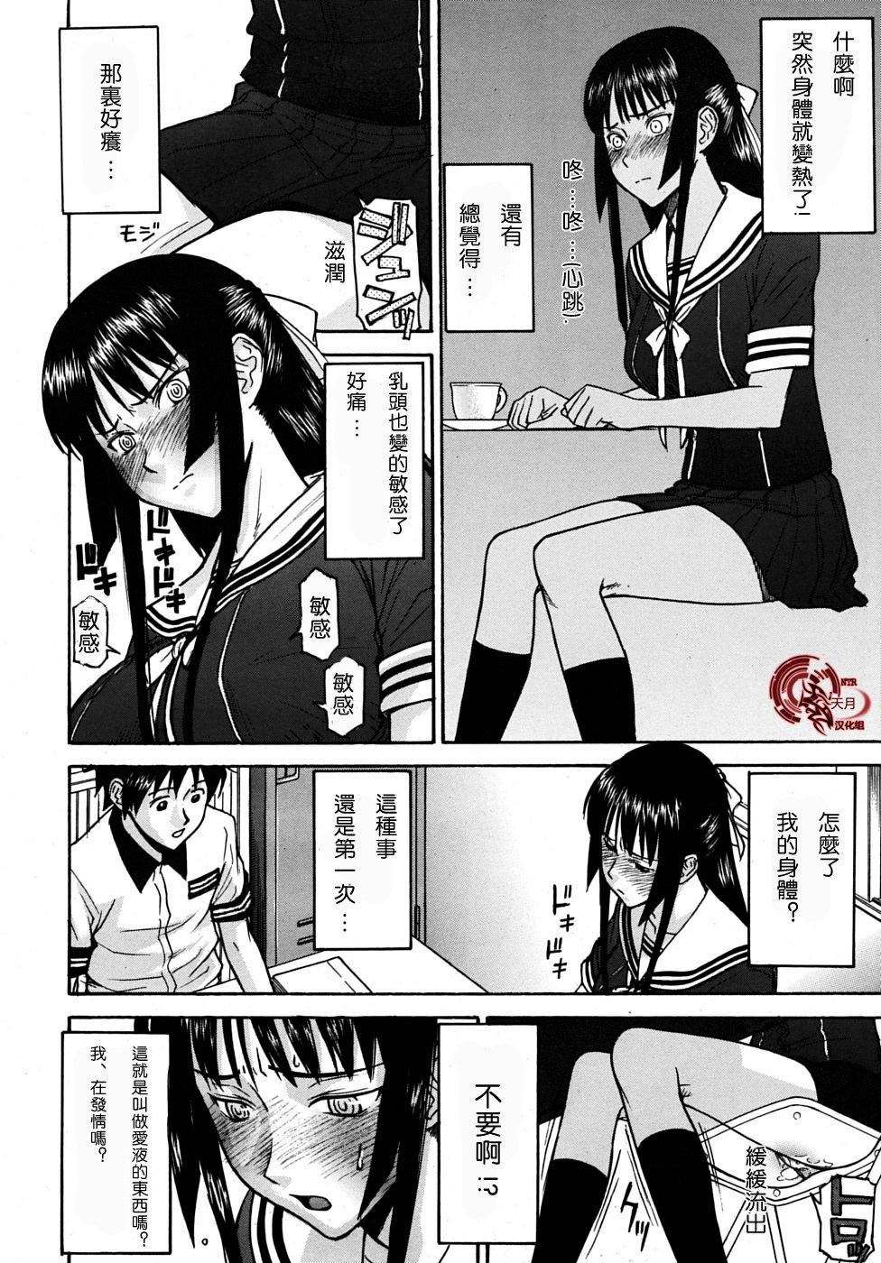 [いのまる]いたずら専用华比良生徒会长番外篇[校长専用肉奴隶议员千金华比良生徒会长][中国翻訳][いのまる]いたずら専用华比良生徒会长+番外篇[校长専用肉奴隶议员千金华比良生徒会长][中国翻訳]