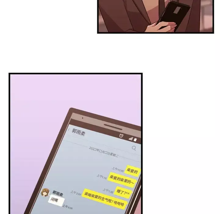 需要纯情第32章