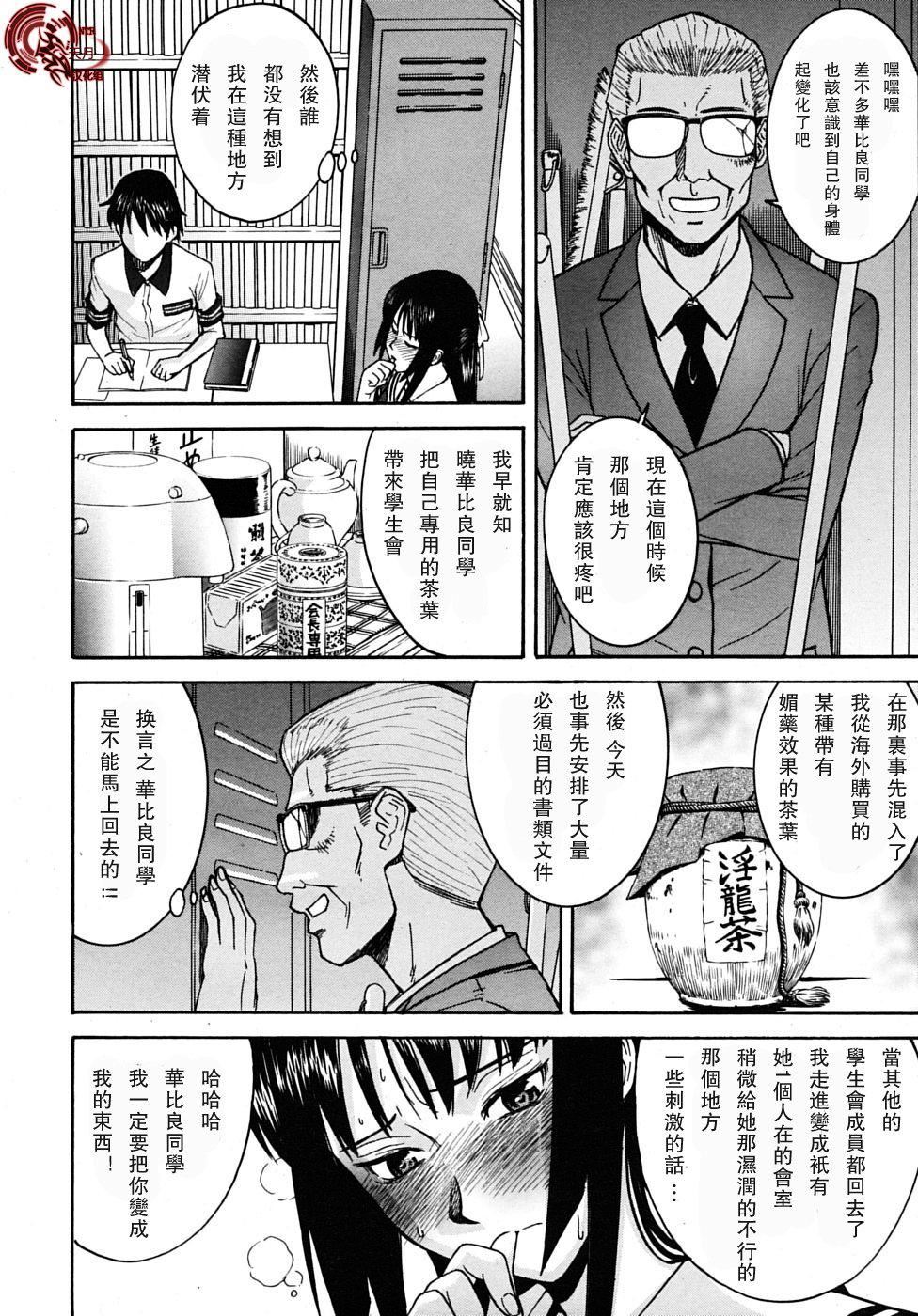 [いのまる]いたずら専用華比良生徒會長番外篇[校長専用肉奴隸議員千金華比良生徒會長][中國翻訳][いのまる]いたずら専用華比良生徒會長+番外篇[校長専用肉奴隸議員千金華比良生徒會長][中國翻訳]