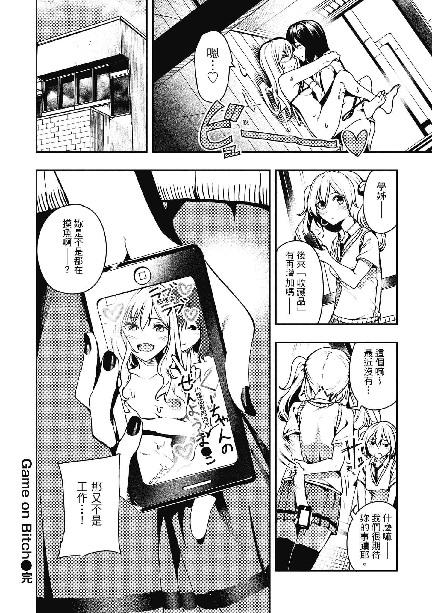 [いつつせ]ばっびゅ～ばびゅばびゅ[中國翻訳][いつつせ]ばっびゅ～ばびゅばびゅ[中國翻訳]