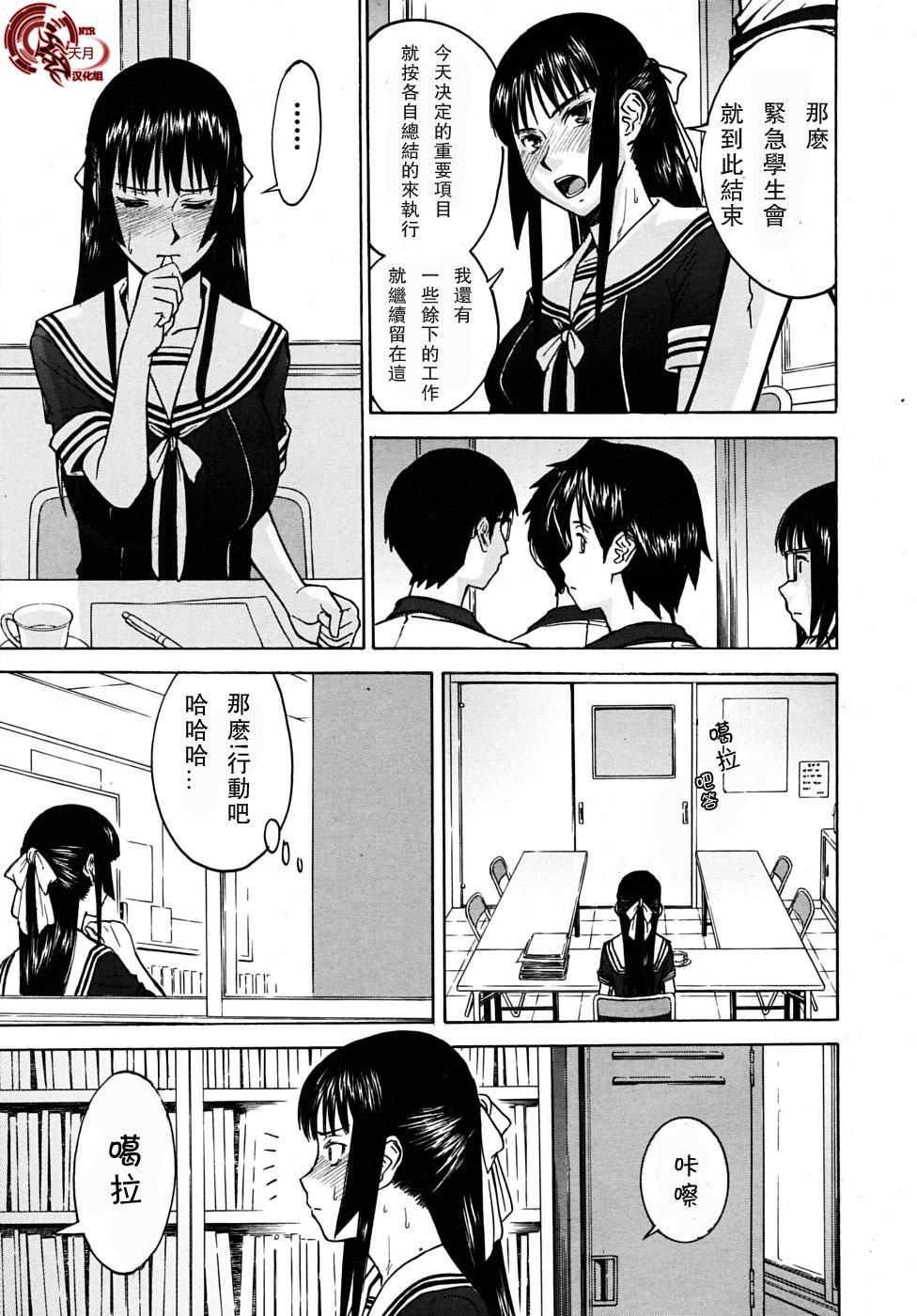 [いのまる]いたずら専用华比良生徒会长番外篇[校长専用肉奴隶议员千金华比良生徒会长][中国翻訳][いのまる]いたずら専用华比良生徒会长+番外篇[校长専用肉奴隶议员千金华比良生徒会长][中国翻訳]