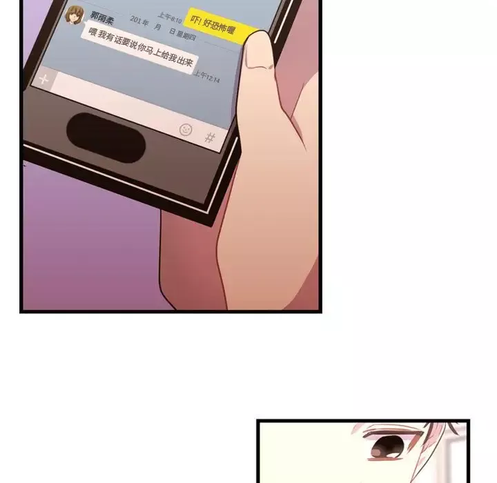 需要纯情第32章