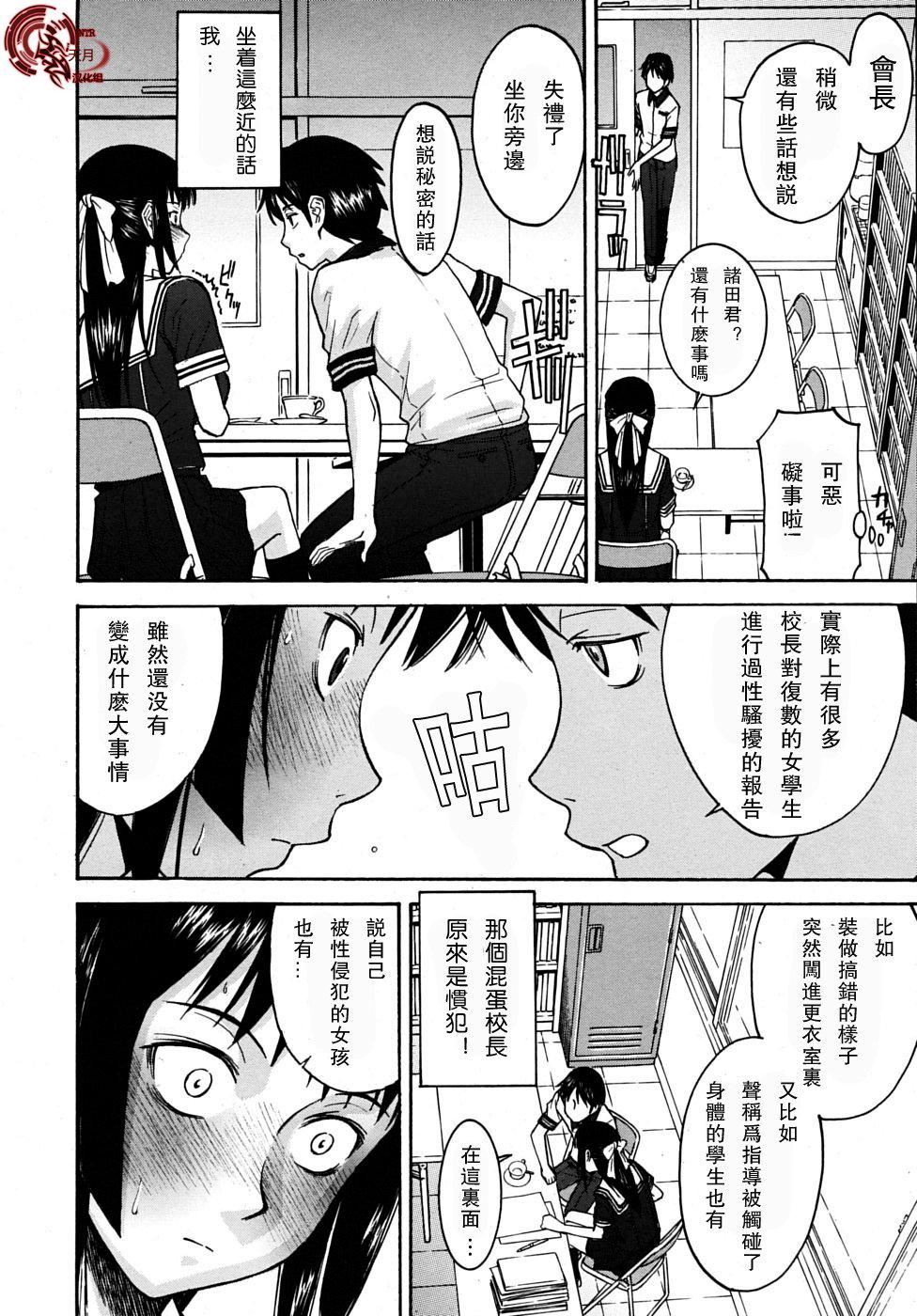 [いのまる]いたずら専用华比良生徒会长番外篇[校长専用肉奴隶议员千金华比良生徒会长][中国翻訳][いのまる]いたずら専用华比良生徒会长+番外篇[校长専用肉奴隶议员千金华比良生徒会长][中国翻訳]