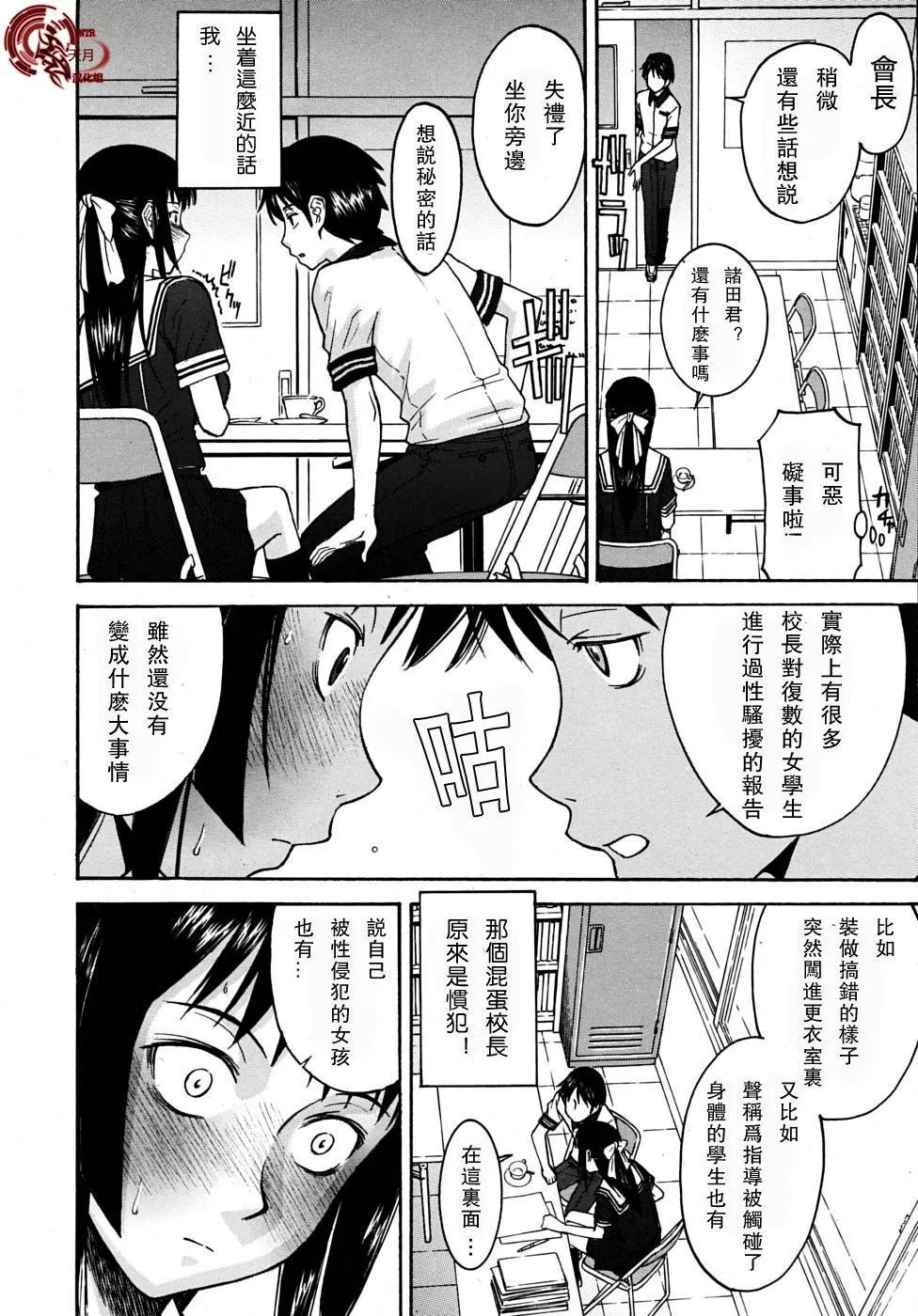[いのまる]いたずら専用華比良生徒會長番外篇[校長専用肉奴隸議員千金華比良生徒會長][中國翻訳][いのまる]いたずら専用華比良生徒會長+番外篇[校長専用肉奴隸議員千金華比良生徒會長][中國翻訳]