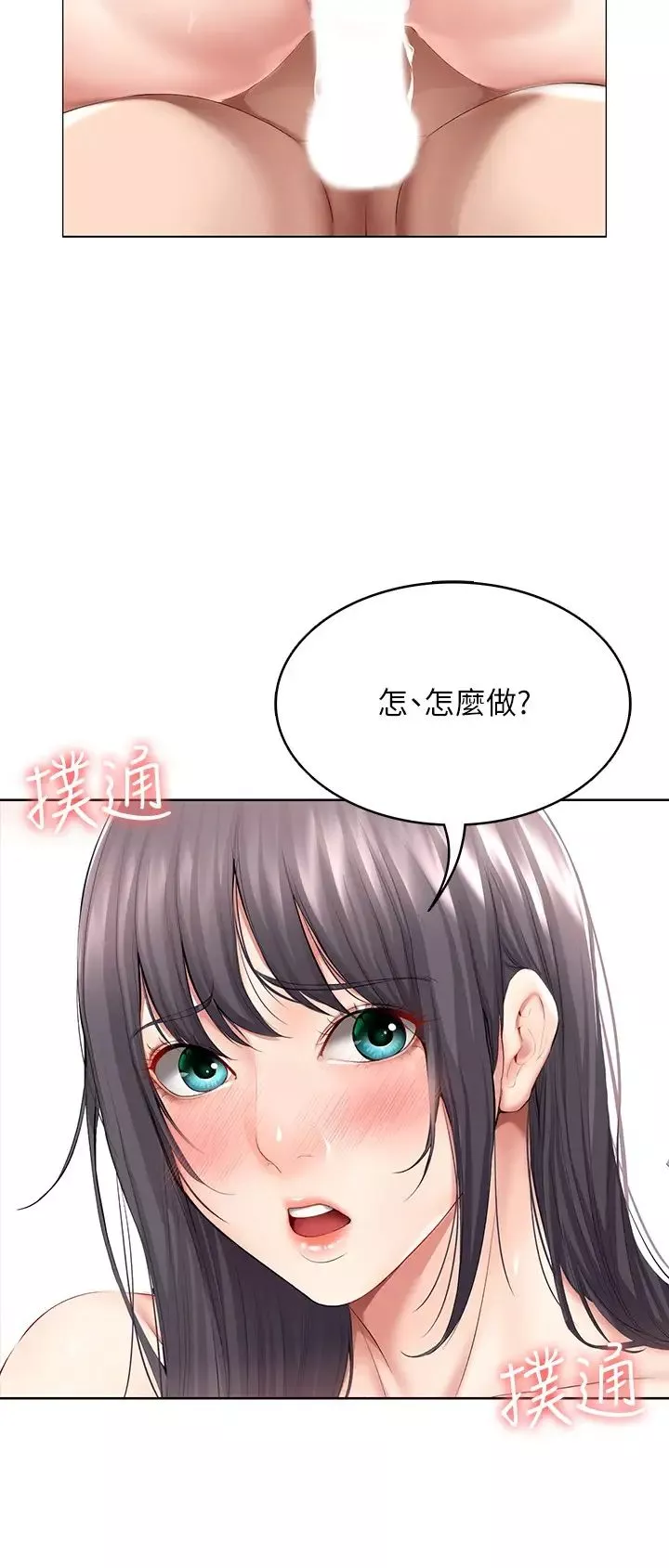 寄宿日記第49話-俊宇，射在我裡面!