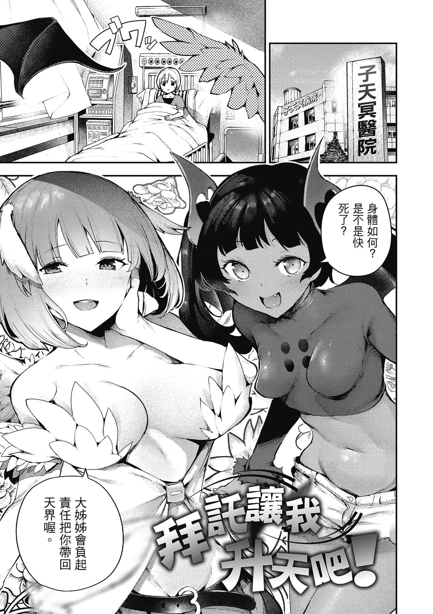 [いつつせ]ばっびゅ～ばびゅばびゅ[中国翻訳][いつつせ]ばっびゅ～ばびゅばびゅ[中国翻訳]
