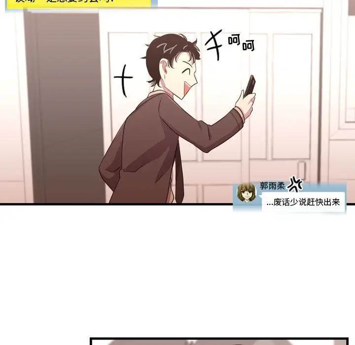 需要纯情第32章