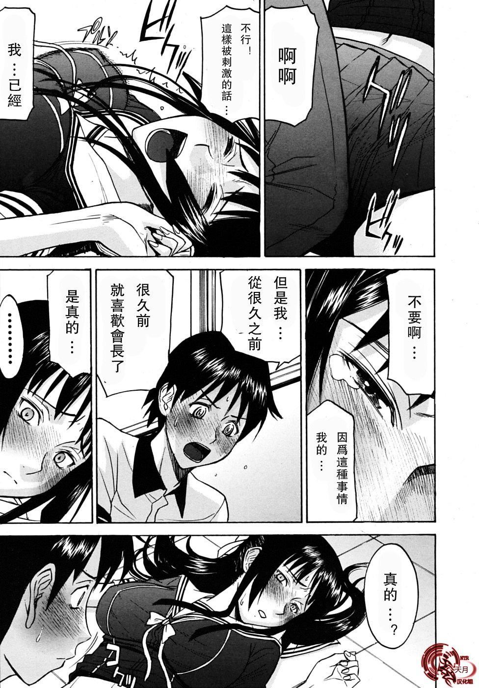 [いのまる]いたずら専用华比良生徒会长番外篇[校长専用肉奴隶议员千金华比良生徒会长][中国翻訳][いのまる]いたずら専用华比良生徒会长+番外篇[校长専用肉奴隶议员千金华比良生徒会长][中国翻訳]
