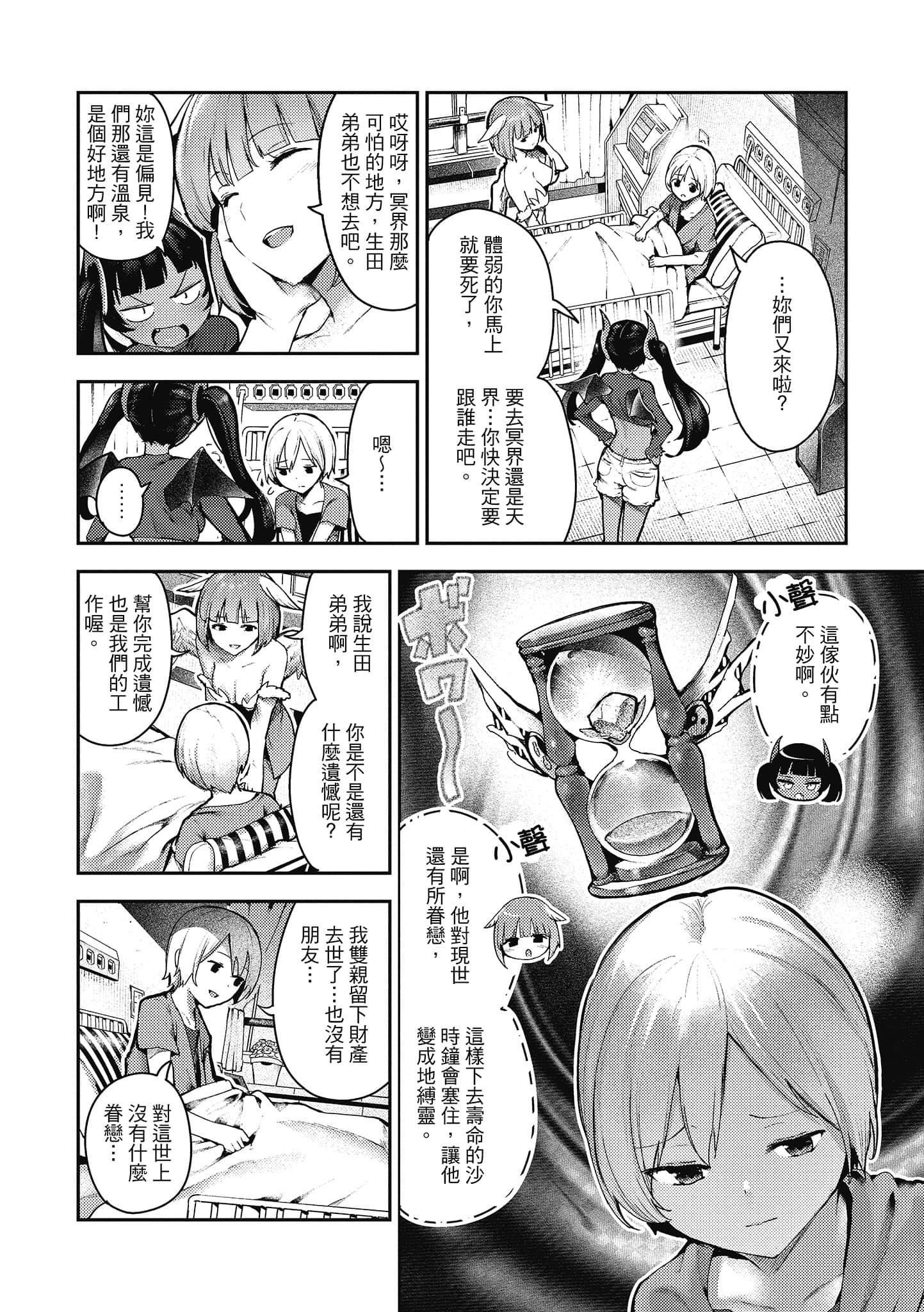 [いつつせ]ばっびゅ～ばびゅばびゅ[中國翻訳][いつつせ]ばっびゅ～ばびゅばびゅ[中國翻訳]