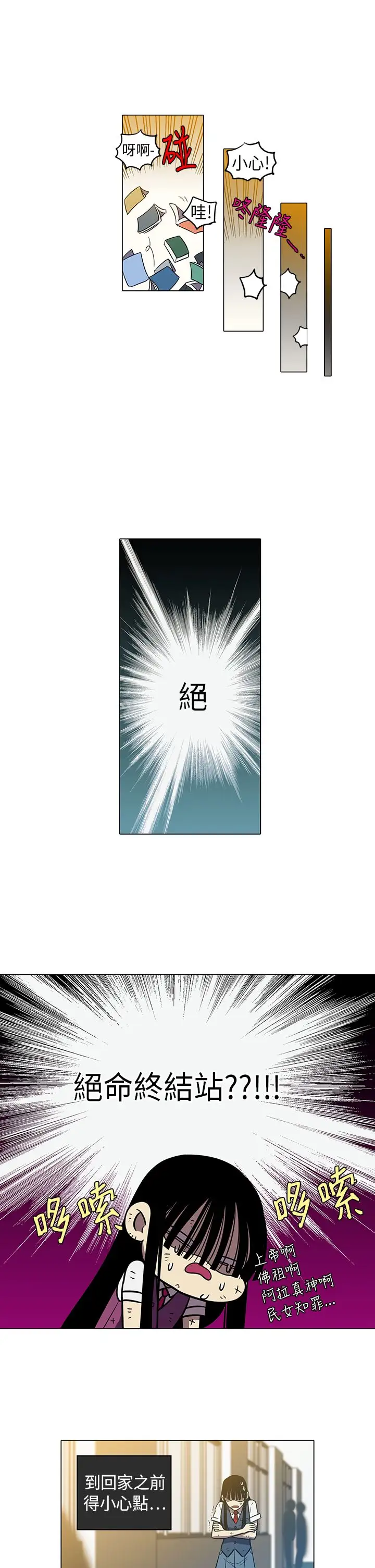 顶峰第27话