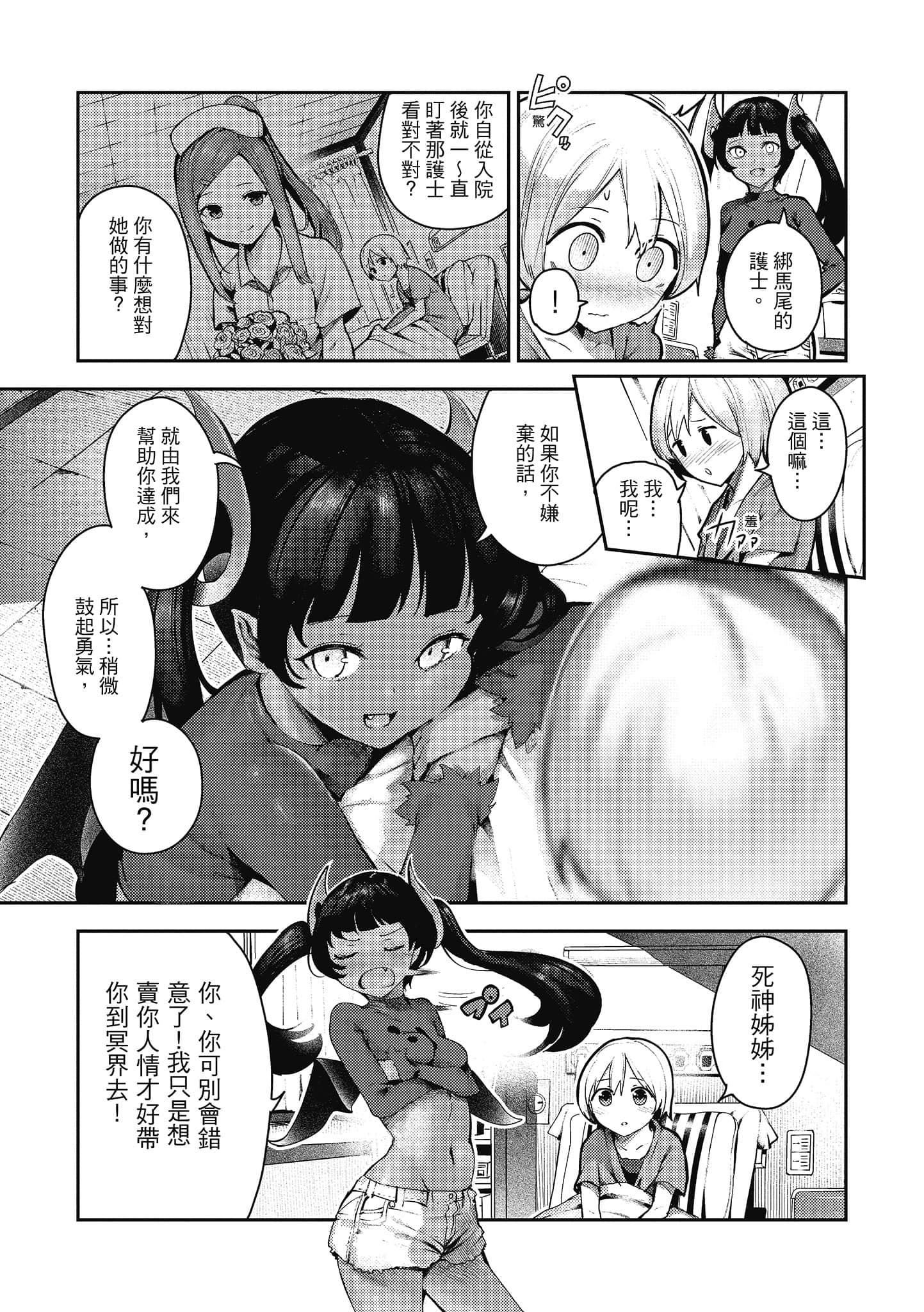 [いつつせ]ばっびゅ～ばびゅばびゅ[中國翻訳][いつつせ]ばっびゅ～ばびゅばびゅ[中國翻訳]