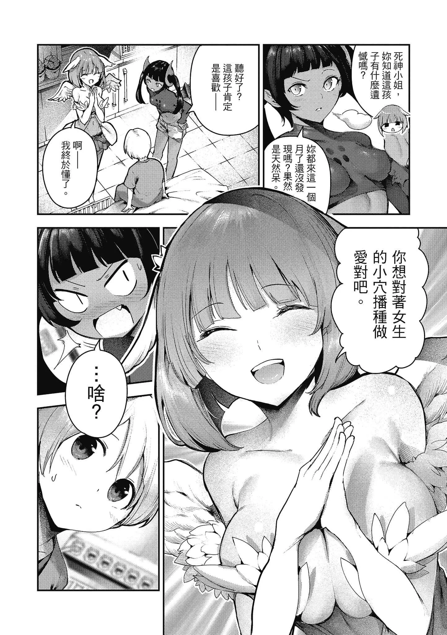 [いつつせ]ばっびゅ～ばびゅばびゅ[中國翻訳][いつつせ]ばっびゅ～ばびゅばびゅ[中國翻訳]
