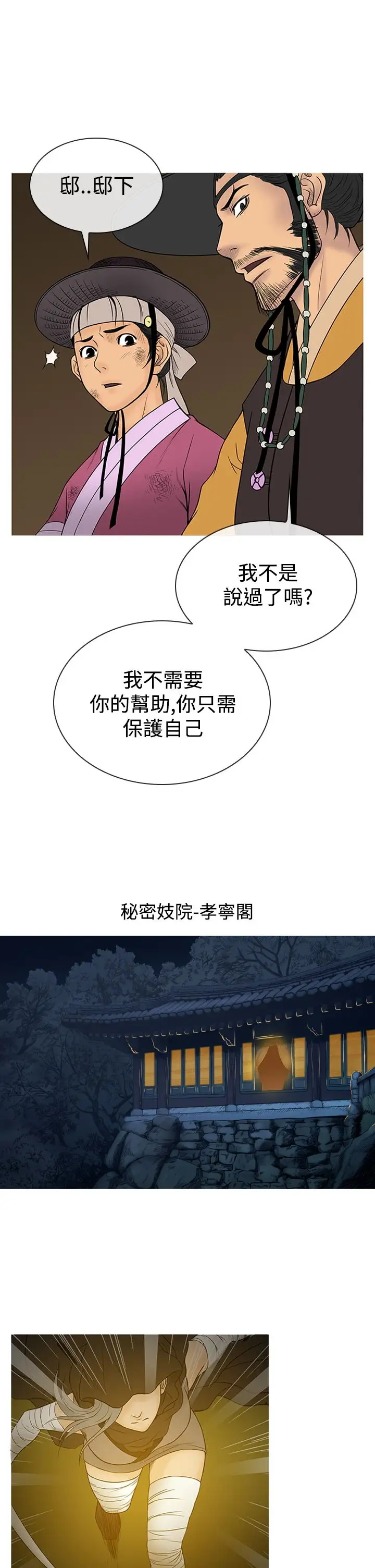 顶峰第27话