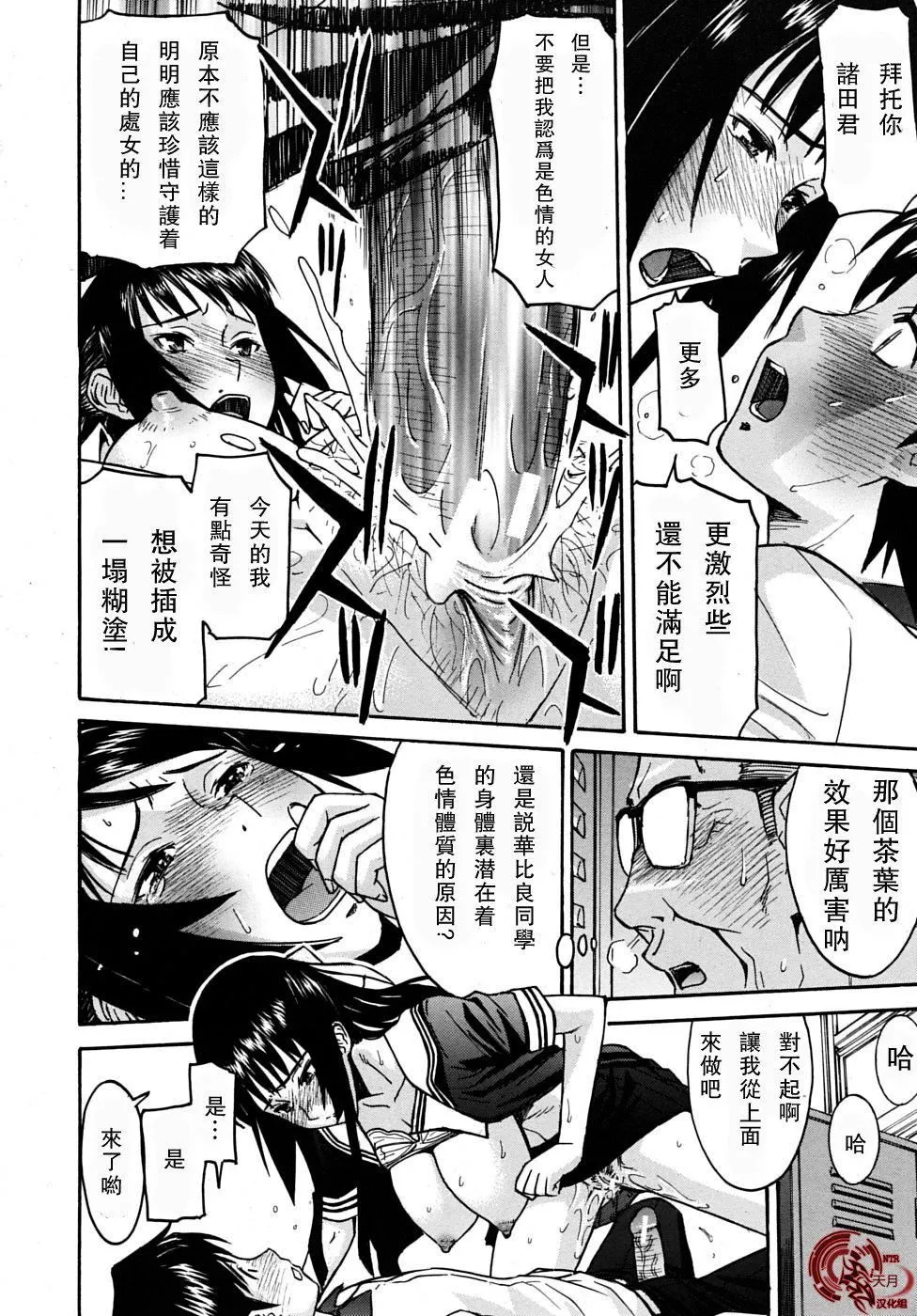 [いのまる]いたずら専用華比良生徒會長番外篇[校長専用肉奴隸議員千金華比良生徒會長][中國翻訳][いのまる]いたずら専用華比良生徒會長+番外篇[校長専用肉奴隸議員千金華比良生徒會長][中國翻訳]