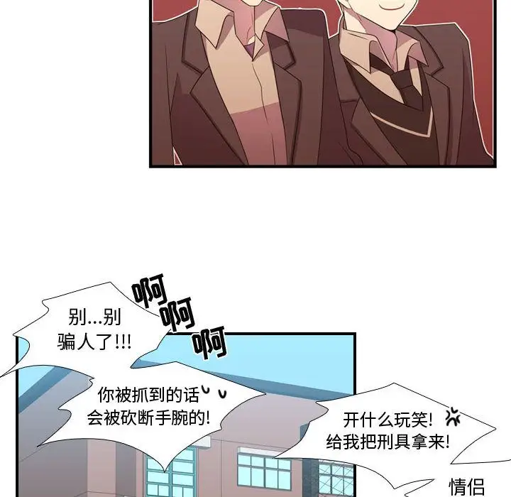 需要纯情第32章