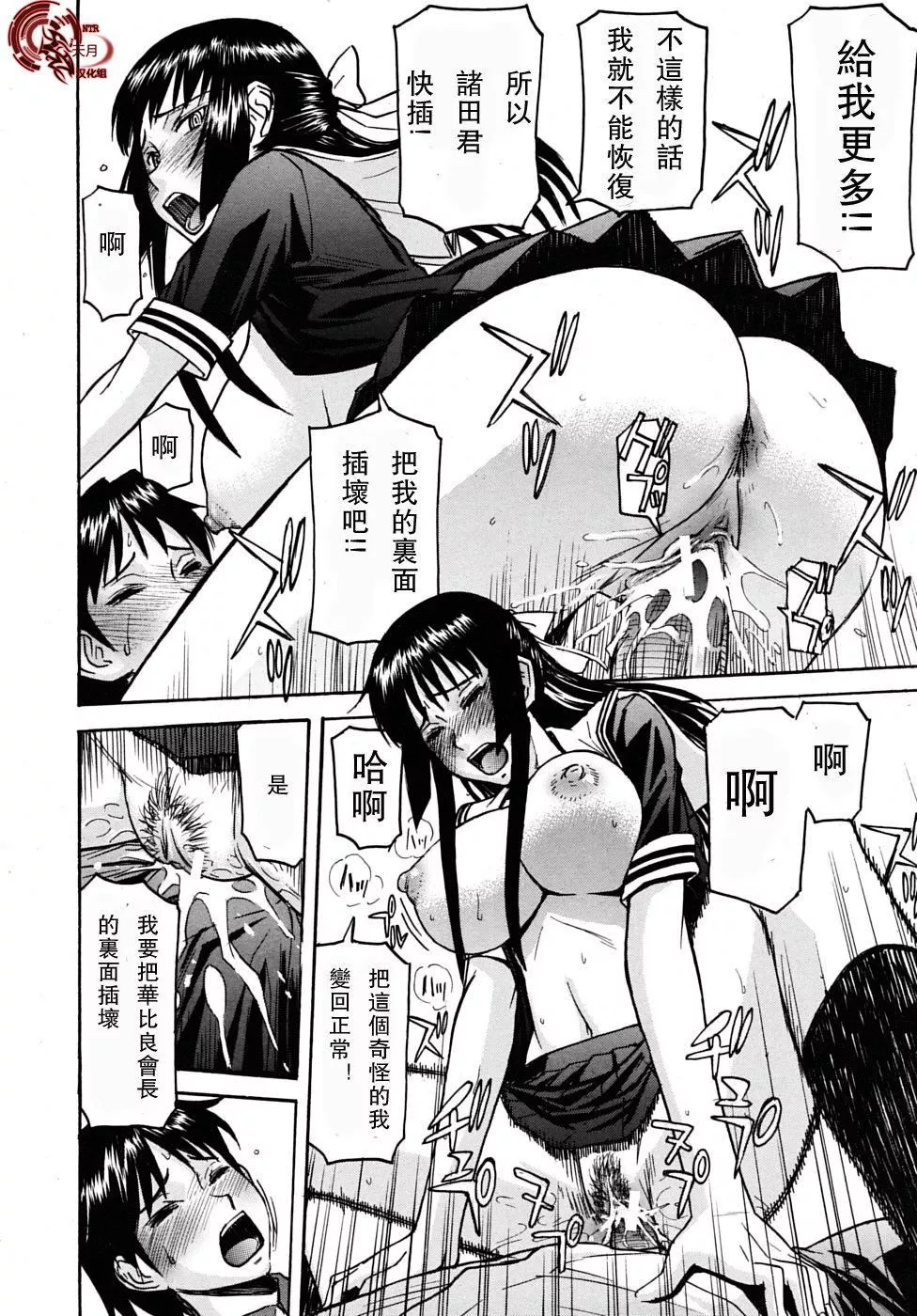 [いのまる]いたずら専用華比良生徒會長番外篇[校長専用肉奴隸議員千金華比良生徒會長][中國翻訳][いのまる]いたずら専用華比良生徒會長+番外篇[校長専用肉奴隸議員千金華比良生徒會長][中國翻訳]