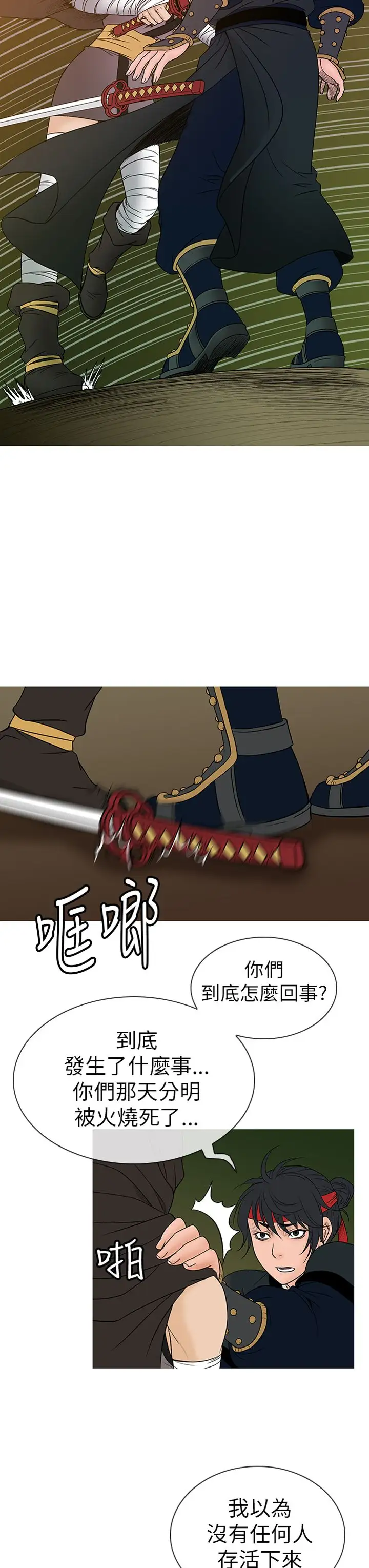 顶峰第27话