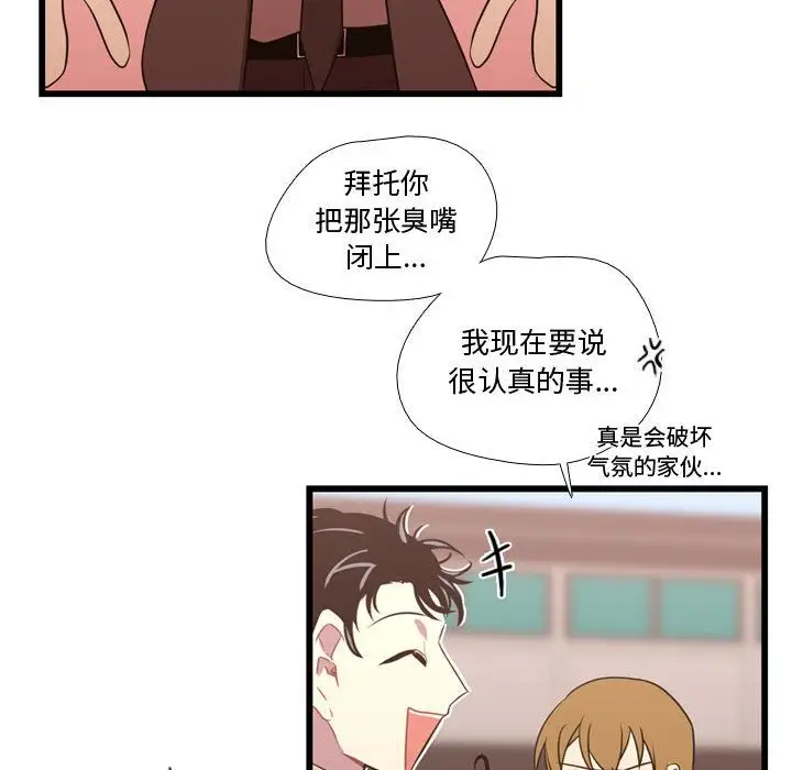 需要纯情第32章