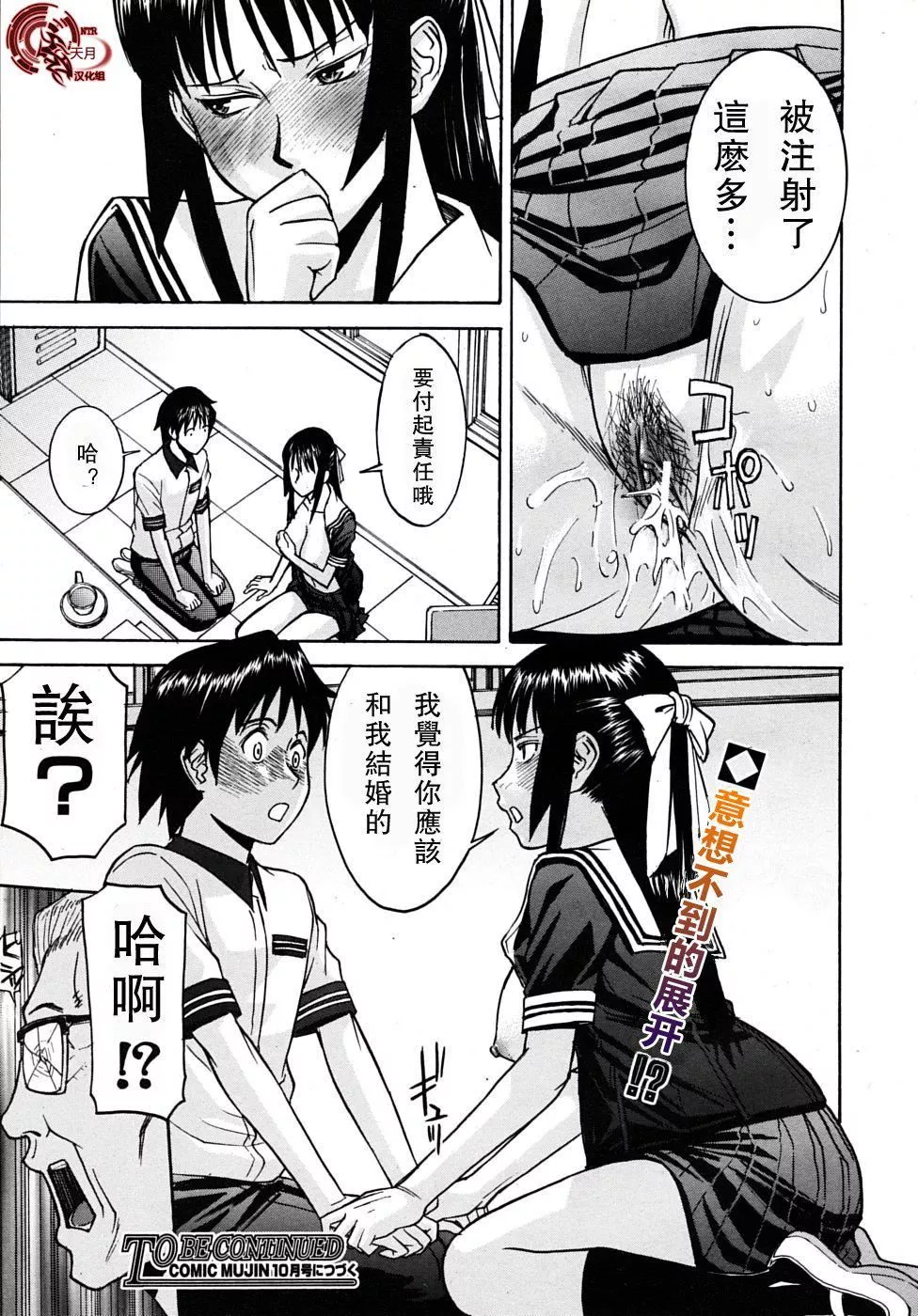 [いのまる]いたずら専用華比良生徒會長番外篇[校長専用肉奴隸議員千金華比良生徒會長][中國翻訳][いのまる]いたずら専用華比良生徒會長+番外篇[校長専用肉奴隸議員千金華比良生徒會長][中國翻訳]