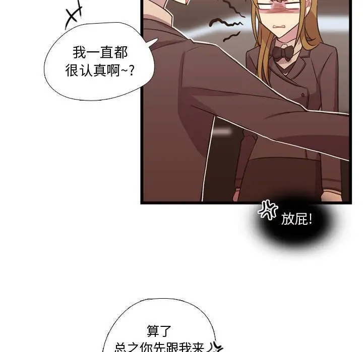 需要纯情第32章
