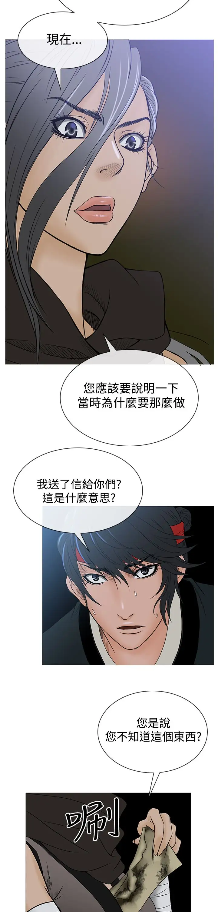 顶峰第27话