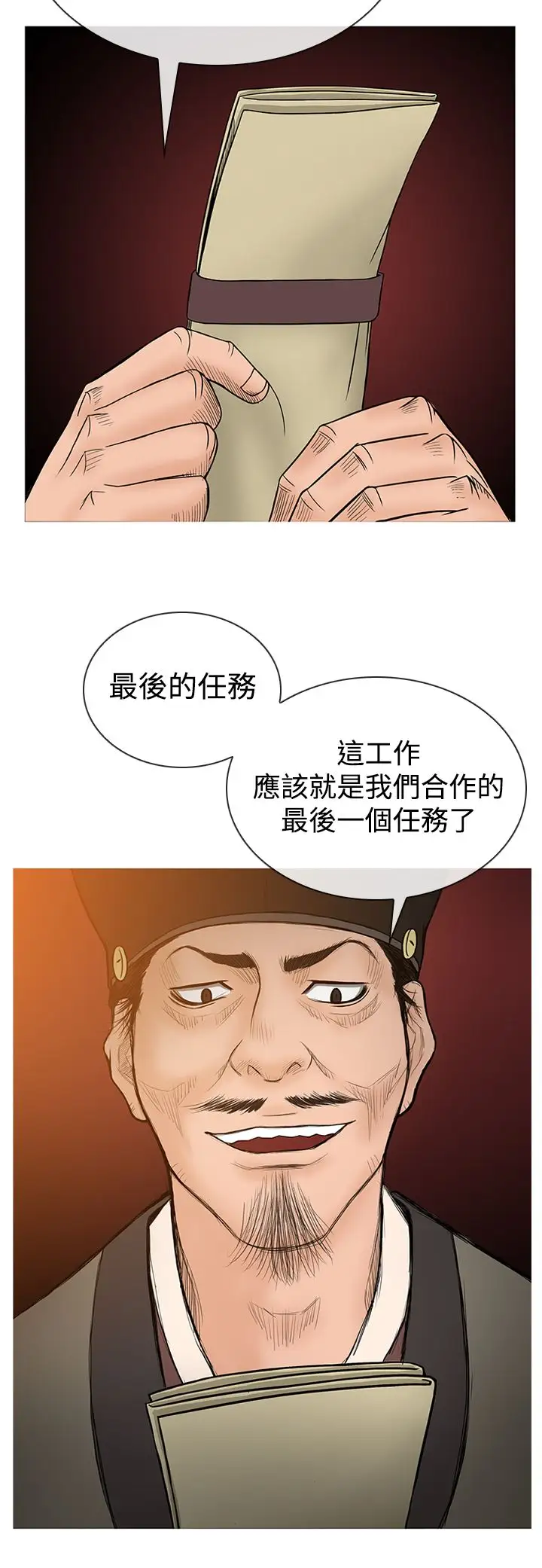 顶峰第27话