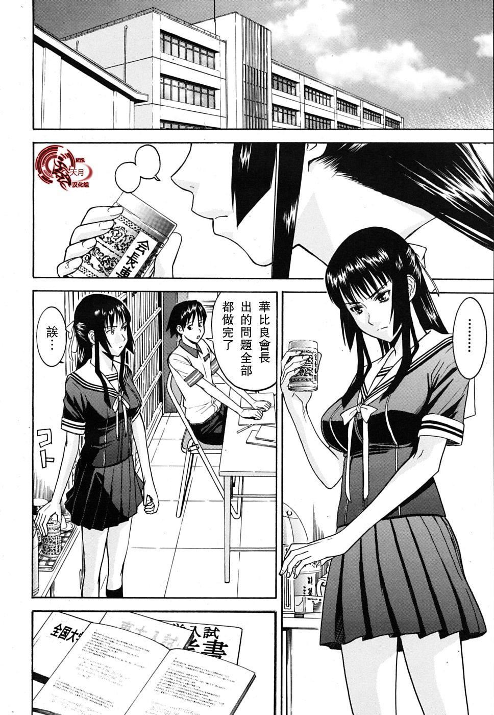 [いのまる]いたずら専用华比良生徒会长番外篇[校长専用肉奴隶议员千金华比良生徒会长][中国翻訳][いのまる]いたずら専用华比良生徒会长+番外篇[校长専用肉奴隶议员千金华比良生徒会长][中国翻訳]