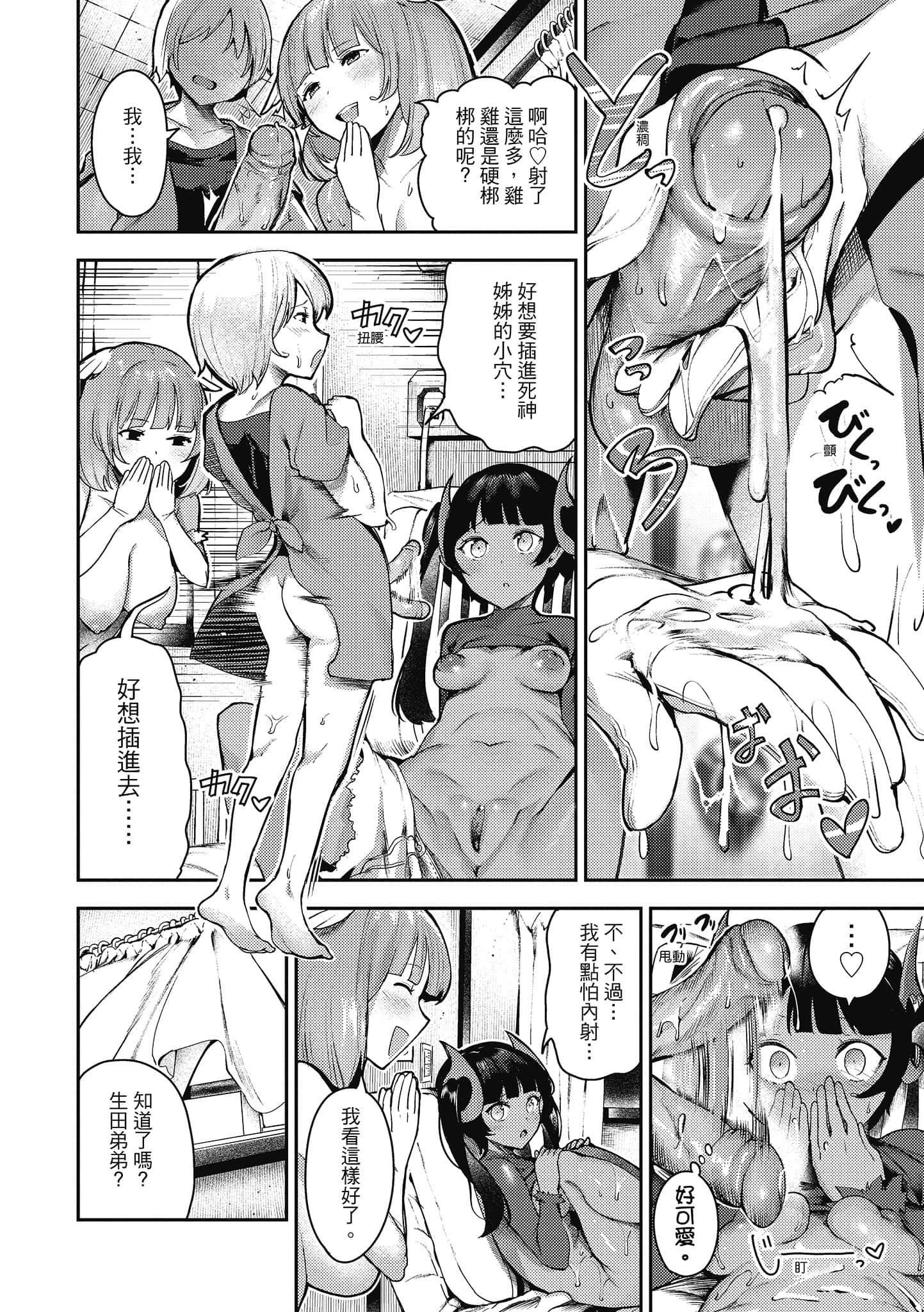 [いつつせ]ばっびゅ～ばびゅばびゅ[中國翻訳][いつつせ]ばっびゅ～ばびゅばびゅ[中國翻訳]