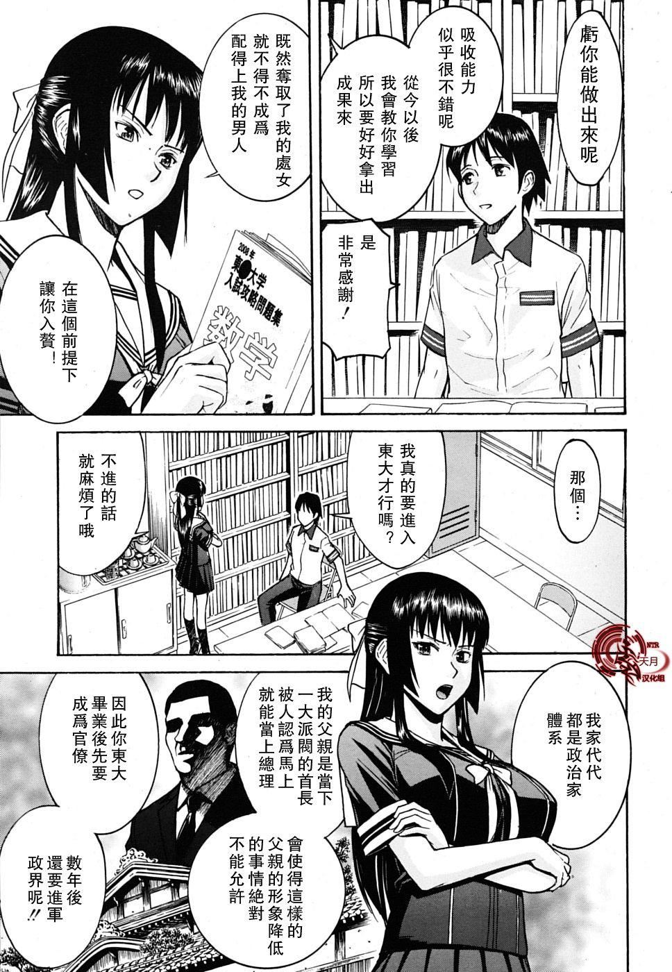 [いのまる]いたずら専用華比良生徒會長番外篇[校長専用肉奴隸議員千金華比良生徒會長][中國翻訳][いのまる]いたずら専用華比良生徒會長+番外篇[校長専用肉奴隸議員千金華比良生徒會長][中國翻訳]
