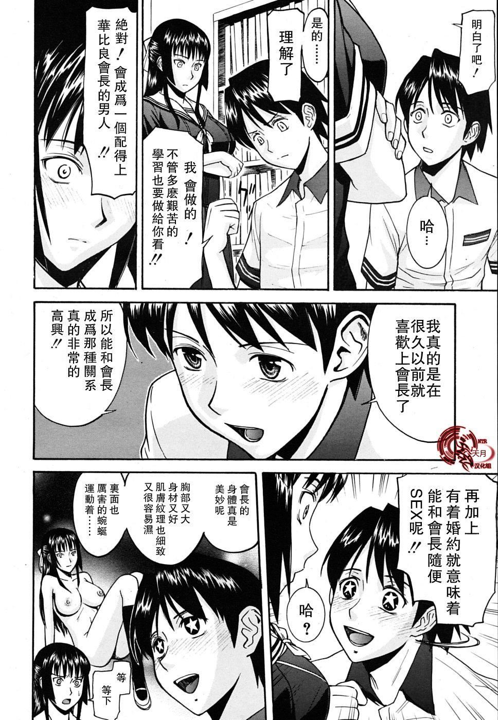 [いのまる]いたずら専用华比良生徒会长番外篇[校长専用肉奴隶议员千金华比良生徒会长][中国翻訳][いのまる]いたずら専用华比良生徒会长+番外篇[校长専用肉奴隶议员千金华比良生徒会长][中国翻訳]