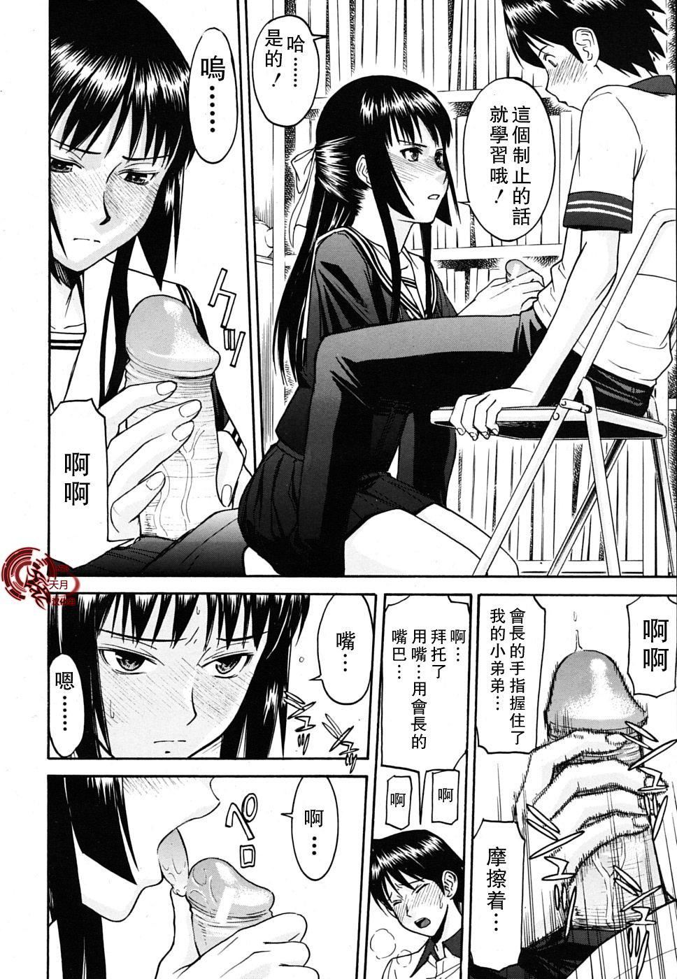 [いのまる]いたずら専用華比良生徒會長番外篇[校長専用肉奴隸議員千金華比良生徒會長][中國翻訳][いのまる]いたずら専用華比良生徒會長+番外篇[校長専用肉奴隸議員千金華比良生徒會長][中國翻訳]