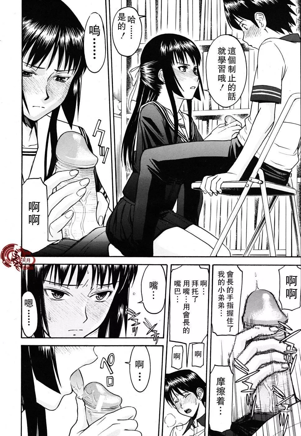 [いのまる]いたずら専用華比良生徒會長番外篇[校長専用肉奴隸議員千金華比良生徒會長][中國翻訳][いのまる]いたずら専用華比良生徒會長+番外篇[校長専用肉奴隸議員千金華比良生徒會長][中國翻訳]