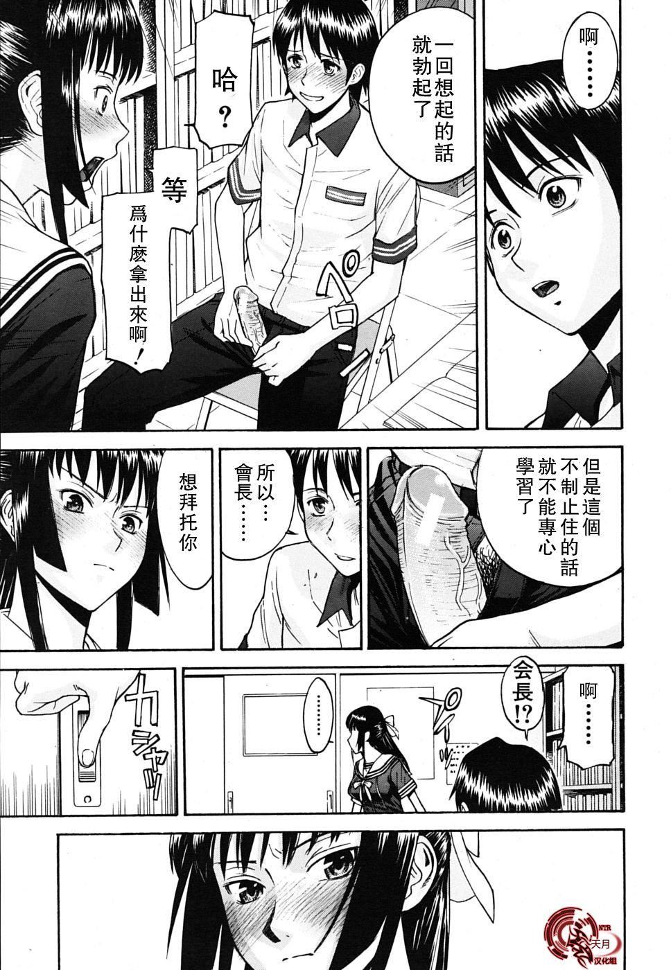 [いのまる]いたずら専用華比良生徒會長番外篇[校長専用肉奴隸議員千金華比良生徒會長][中國翻訳][いのまる]いたずら専用華比良生徒會長+番外篇[校長専用肉奴隸議員千金華比良生徒會長][中國翻訳]