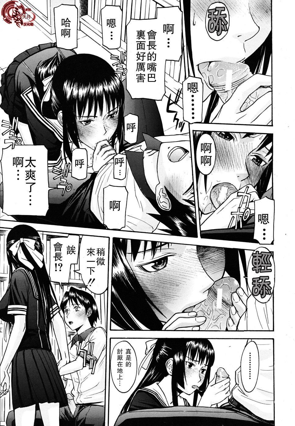 [いのまる]いたずら専用华比良生徒会长番外篇[校长専用肉奴隶议员千金华比良生徒会长][中国翻訳][いのまる]いたずら専用华比良生徒会长+番外篇[校长専用肉奴隶议员千金华比良生徒会长][中国翻訳]