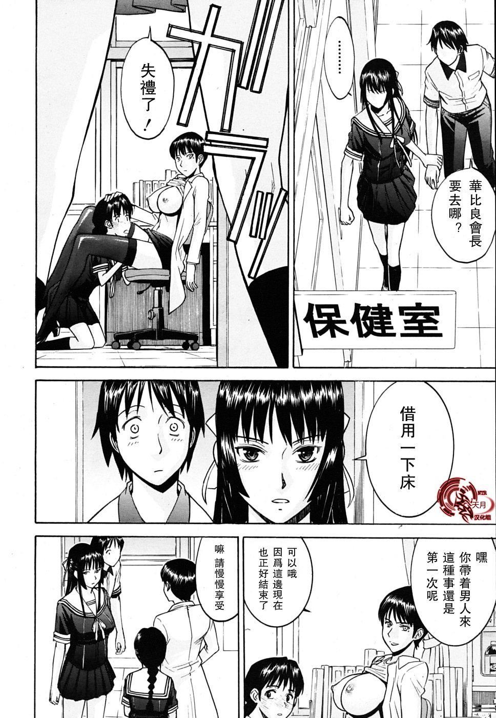 [いのまる]いたずら専用華比良生徒會長番外篇[校長専用肉奴隸議員千金華比良生徒會長][中國翻訳][いのまる]いたずら専用華比良生徒會長+番外篇[校長専用肉奴隸議員千金華比良生徒會長][中國翻訳]