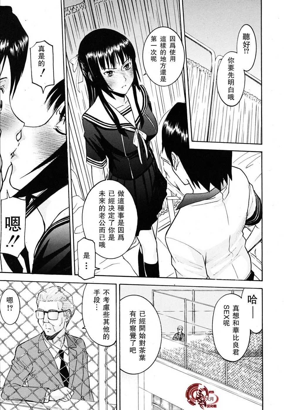 [いのまる]いたずら専用華比良生徒會長番外篇[校長専用肉奴隸議員千金華比良生徒會長][中國翻訳][いのまる]いたずら専用華比良生徒會長+番外篇[校長専用肉奴隸議員千金華比良生徒會長][中國翻訳]
