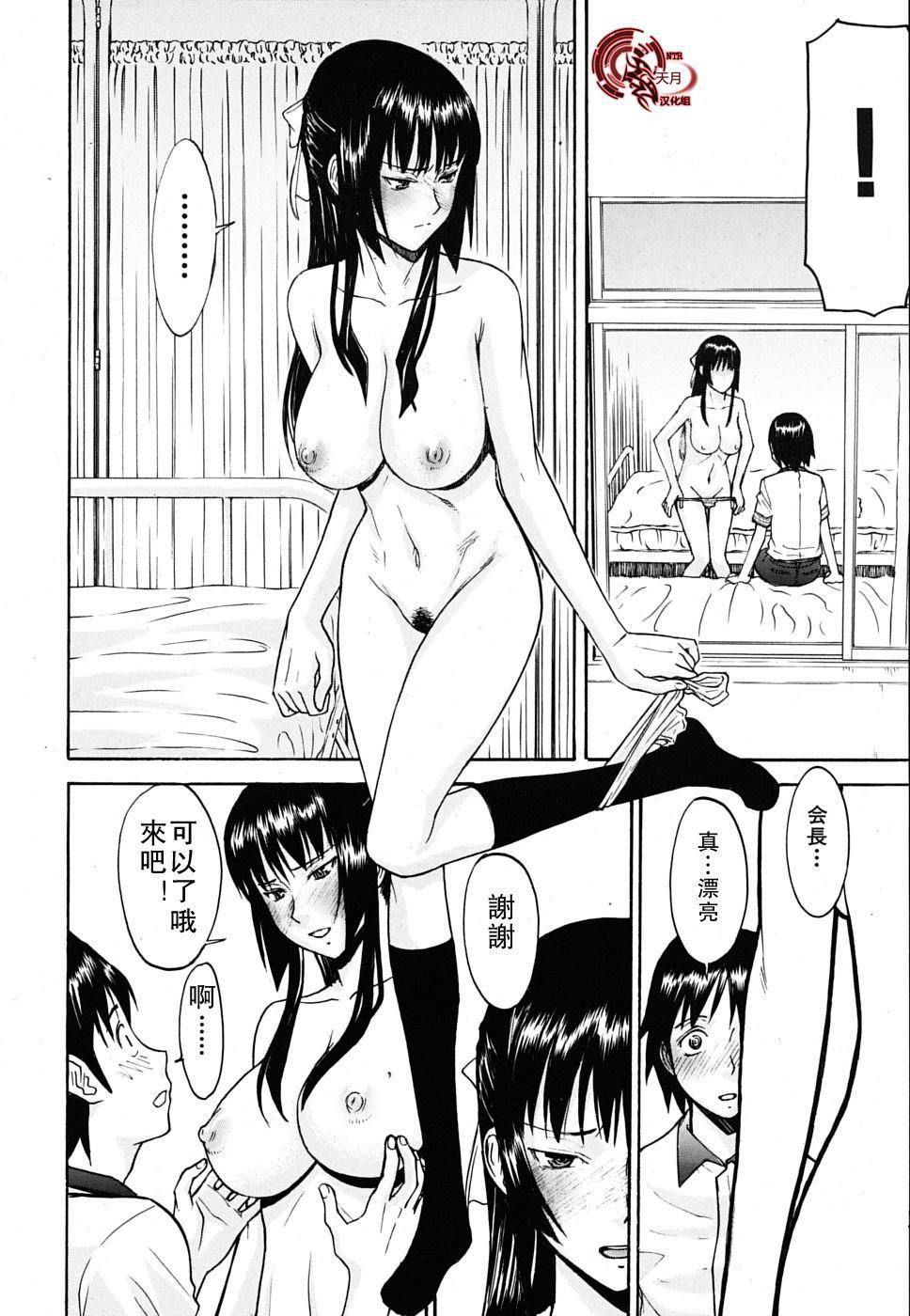 [いのまる]いたずら専用华比良生徒会长番外篇[校长専用肉奴隶议员千金华比良生徒会长][中国翻訳][いのまる]いたずら専用华比良生徒会长+番外篇[校长専用肉奴隶议员千金华比良生徒会长][中国翻訳]