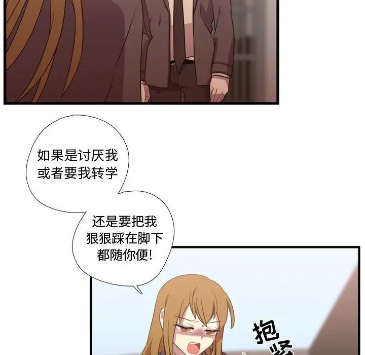 需要纯情第32章