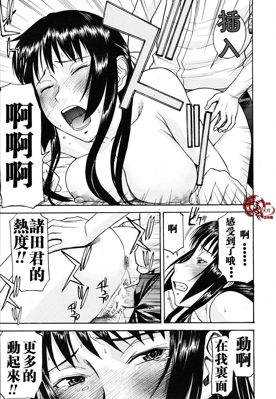 [いのまる]いたずら専用华比良生徒会长番外篇[校长専用肉奴隶议员千金华比良生徒会长][中国翻訳][いのまる]いたずら専用华比良生徒会长+番外篇[校长専用肉奴隶议员千金华比良生徒会长][中国翻訳]