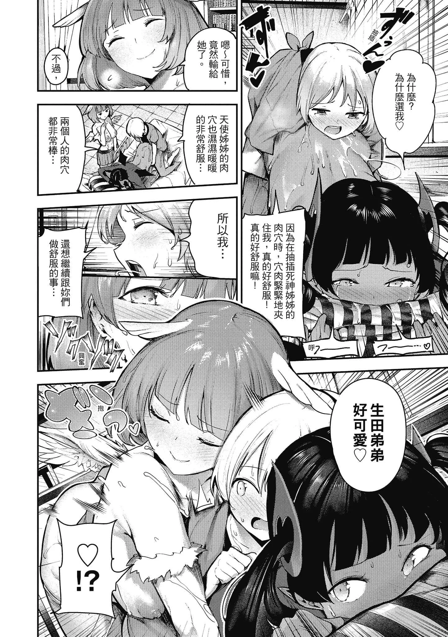 [いつつせ]ばっびゅ～ばびゅばびゅ[中國翻訳][いつつせ]ばっびゅ～ばびゅばびゅ[中國翻訳]