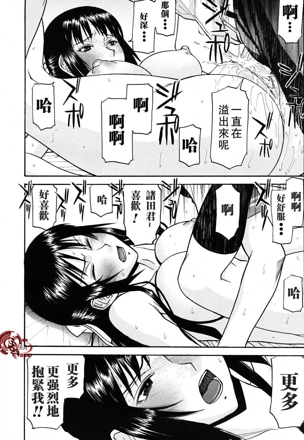 [いのまる]いたずら専用華比良生徒會長番外篇[校長専用肉奴隸議員千金華比良生徒會長][中國翻訳][いのまる]いたずら専用華比良生徒會長+番外篇[校長専用肉奴隸議員千金華比良生徒會長][中國翻訳]