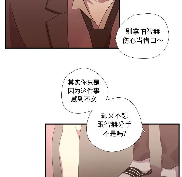 需要纯情第32章
