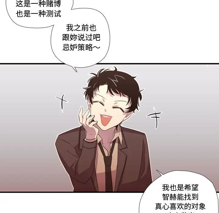 需要纯情第32章