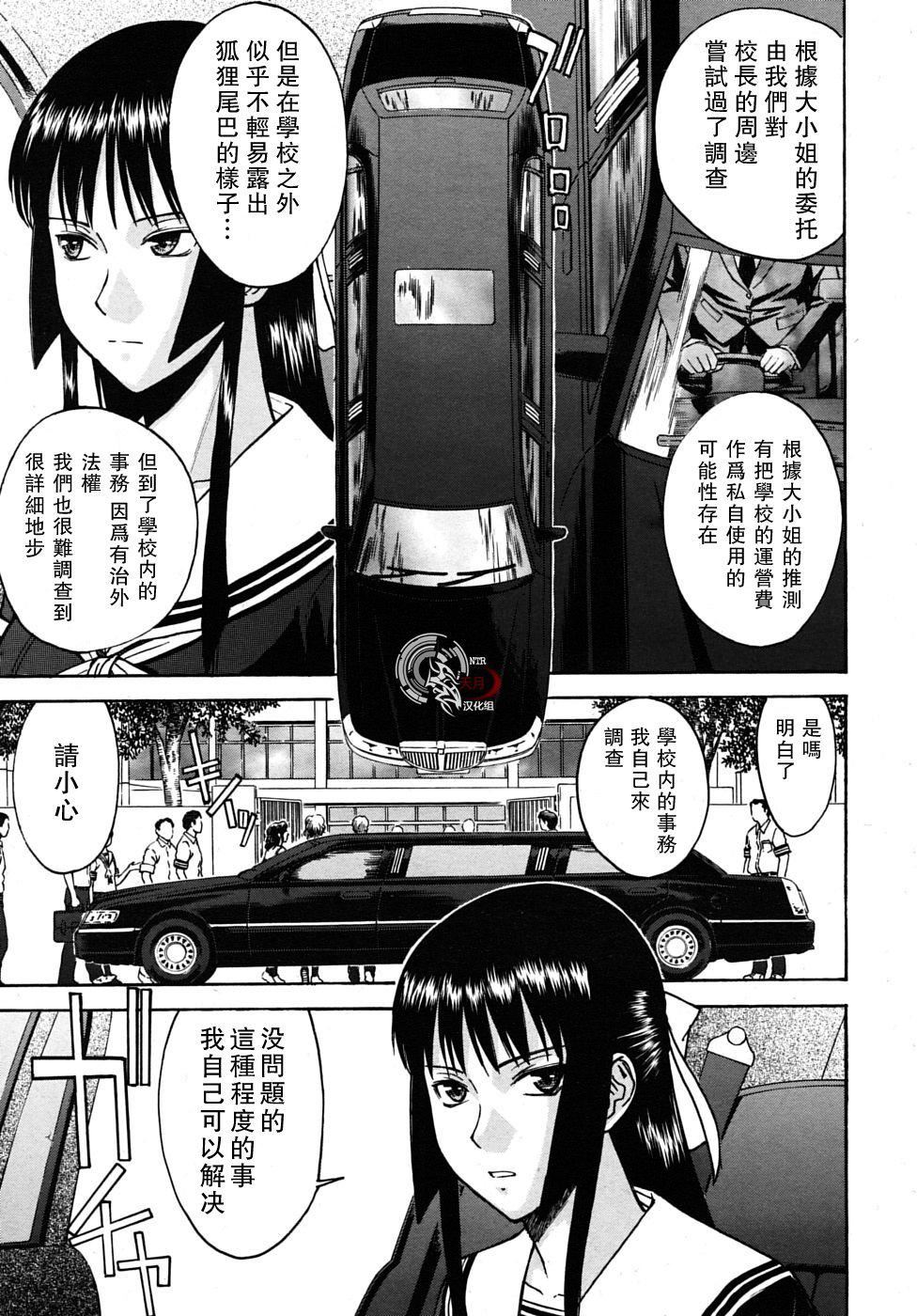 [いのまる]いたずら専用华比良生徒会长番外篇[校长専用肉奴隶议员千金华比良生徒会长][中国翻訳][いのまる]いたずら専用华比良生徒会长+番外篇[校长専用肉奴隶议员千金华比良生徒会长][中国翻訳]