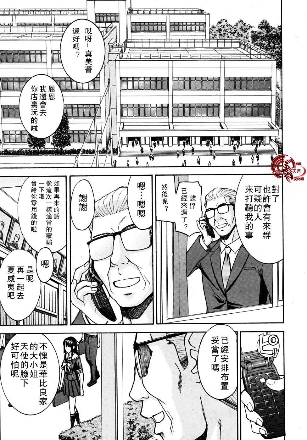 [いのまる]いたずら専用华比良生徒会长番外篇[校长専用肉奴隶议员千金华比良生徒会长][中国翻訳][いのまる]いたずら専用华比良生徒会长+番外篇[校长専用肉奴隶议员千金华比良生徒会长][中国翻訳]