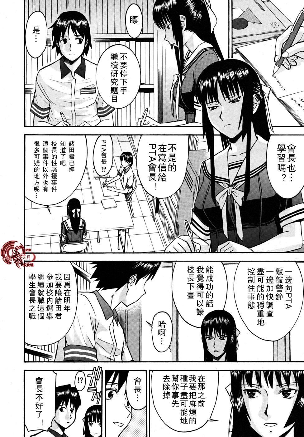 [いのまる]いたずら専用華比良生徒會長番外篇[校長専用肉奴隸議員千金華比良生徒會長][中國翻訳][いのまる]いたずら専用華比良生徒會長+番外篇[校長専用肉奴隸議員千金華比良生徒會長][中國翻訳]