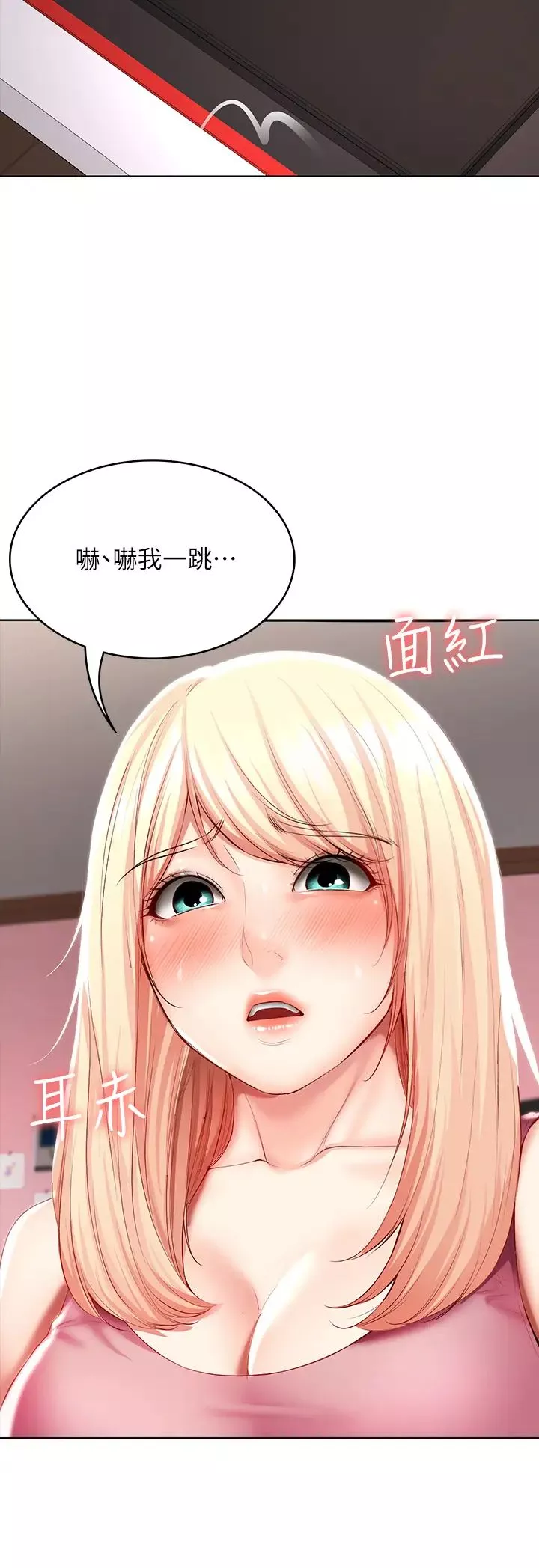 寄宿日記第51話-迫不及待的珊珊