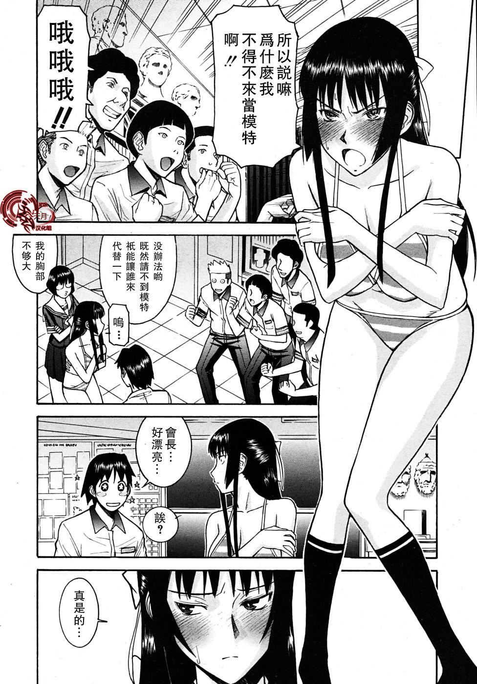 [いのまる]いたずら専用华比良生徒会长番外篇[校长専用肉奴隶议员千金华比良生徒会长][中国翻訳][いのまる]いたずら専用华比良生徒会长+番外篇[校长専用肉奴隶议员千金华比良生徒会长][中国翻訳]