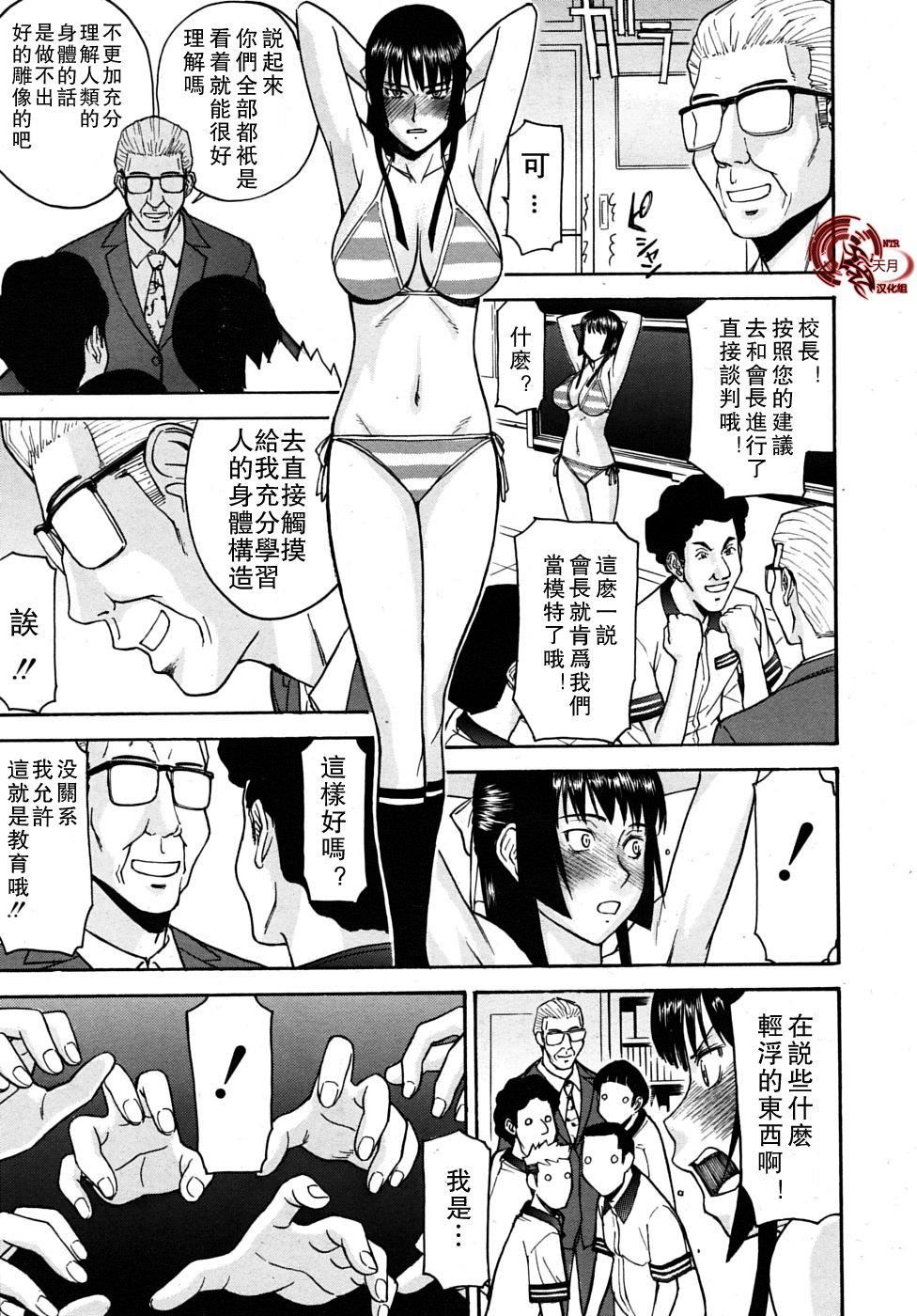 [いのまる]いたずら専用华比良生徒会长番外篇[校长専用肉奴隶议员千金华比良生徒会长][中国翻訳][いのまる]いたずら専用华比良生徒会长+番外篇[校长専用肉奴隶议员千金华比良生徒会长][中国翻訳]